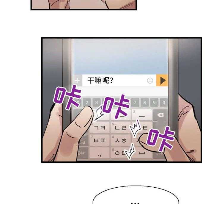 《非常冤家》第33话 33_联系 第27页