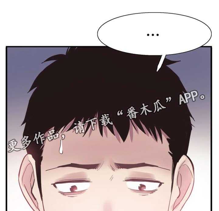 《非常冤家》第33话 33_联系 第29页