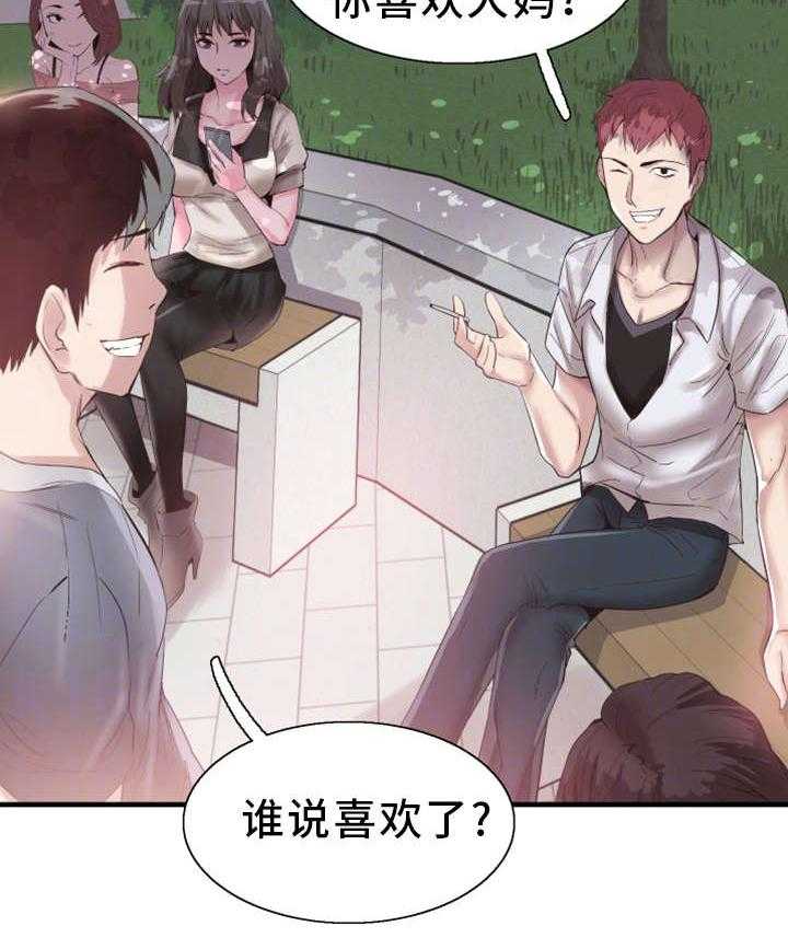 《非常冤家》第33话 33_联系 第2页