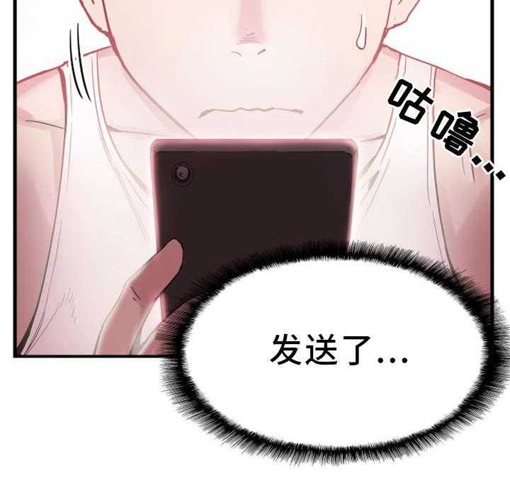 《非常冤家》第33话 33_联系 第30页