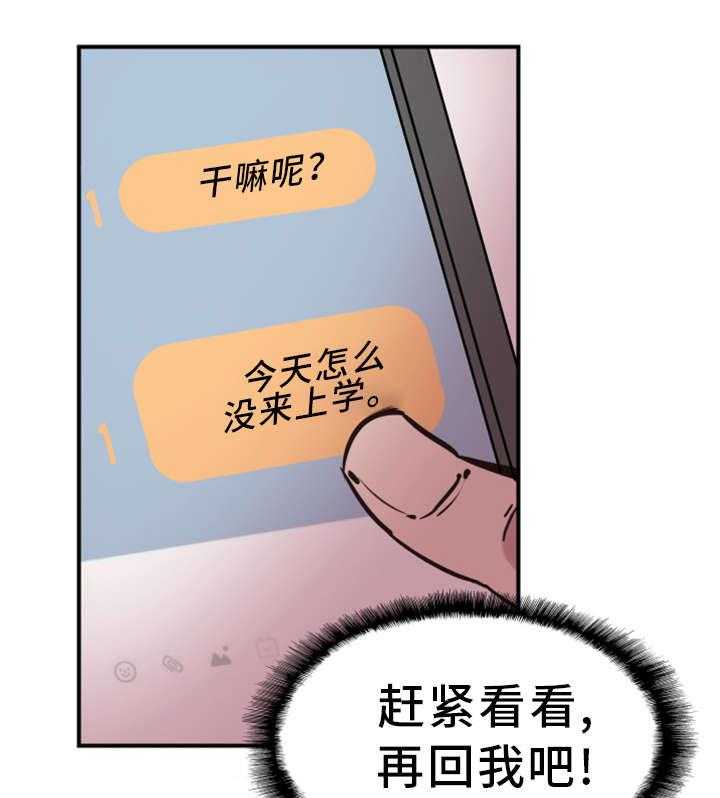 《非常冤家》第33话 33_联系 第31页