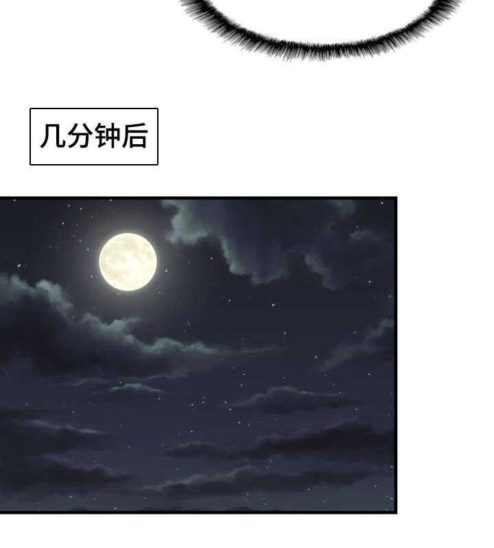 《非常冤家》第33话 33_联系 第32页