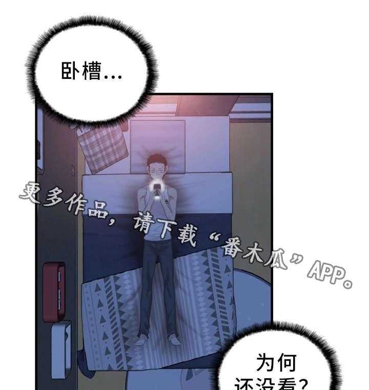 《非常冤家》第33话 33_联系 第33页