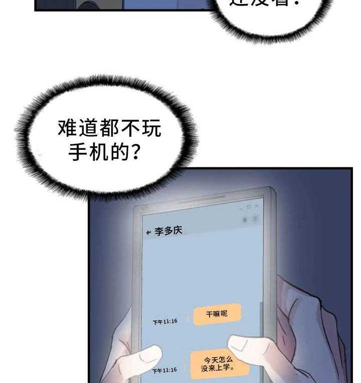 《非常冤家》第33话 33_联系 第34页