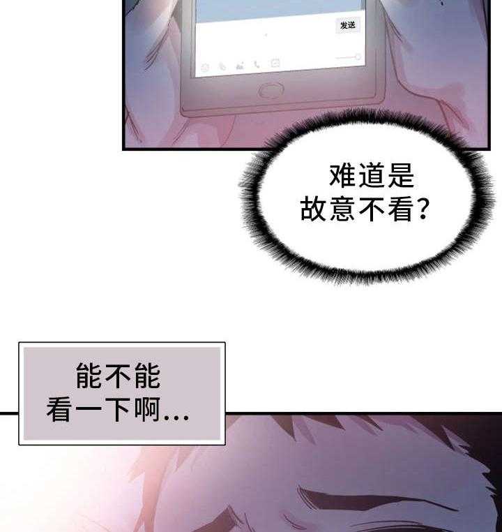 《非常冤家》第33话 33_联系 第35页