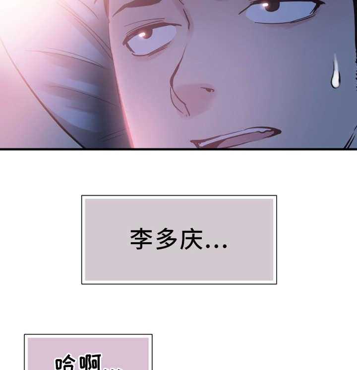 《非常冤家》第33话 33_联系 第36页