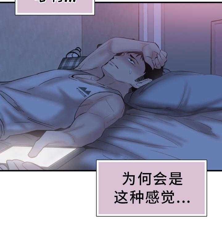 《非常冤家》第33话 33_联系 第37页