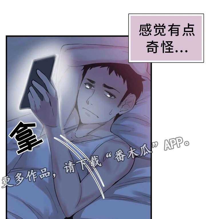 《非常冤家》第33话 33_联系 第38页