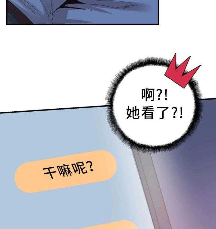 《非常冤家》第33话 33_联系 第39页