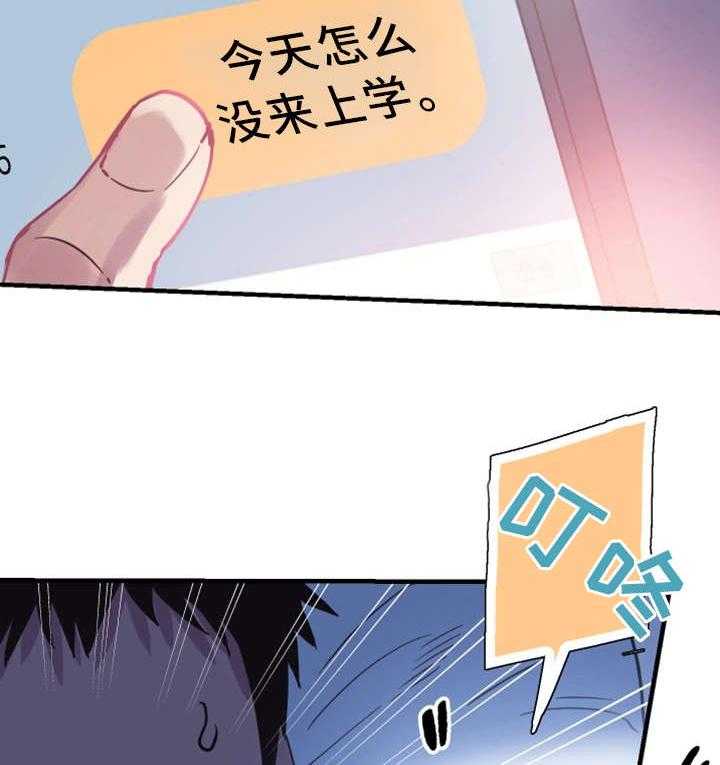 《非常冤家》第33话 33_联系 第40页