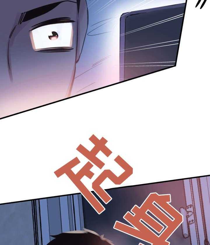 《非常冤家》第33话 33_联系 第41页
