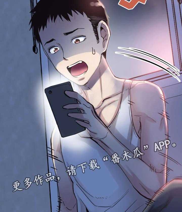 《非常冤家》第33话 33_联系 第42页