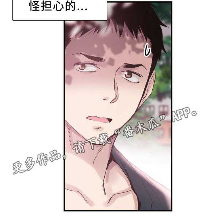 《非常冤家》第33话 33_联系 第4页