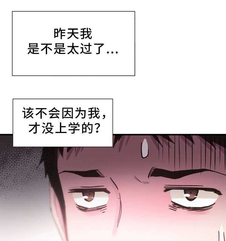 《非常冤家》第33话 33_联系 第5页