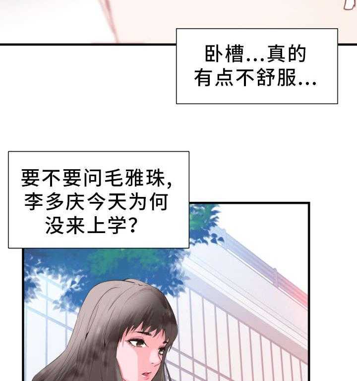 《非常冤家》第33话 33_联系 第6页