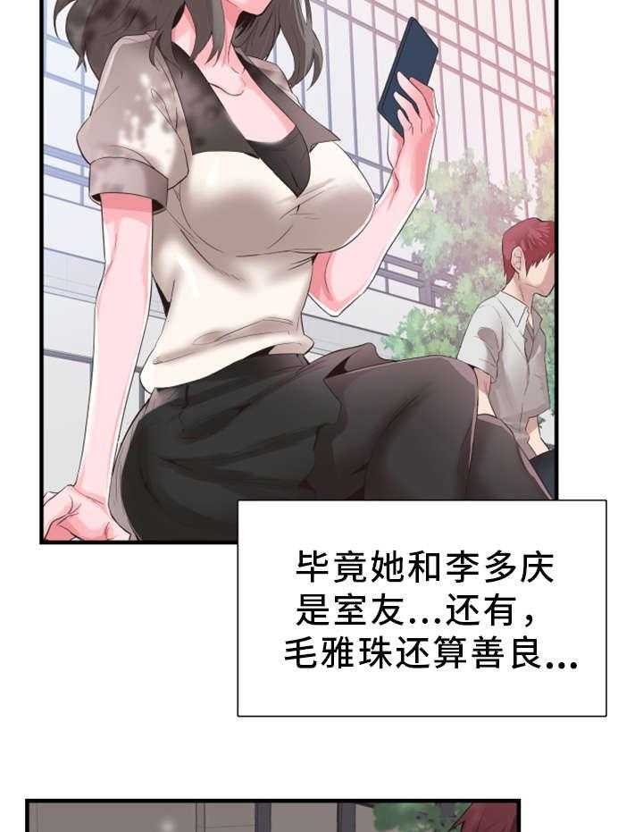 《非常冤家》第33话 33_联系 第7页