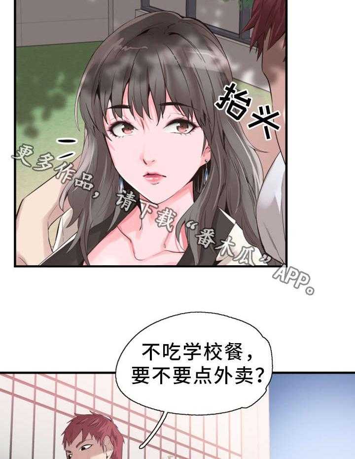《非常冤家》第33话 33_联系 第8页