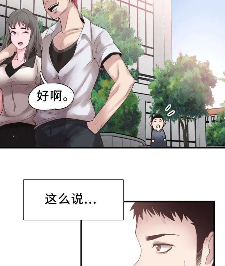 《非常冤家》第33话 33_联系 第9页