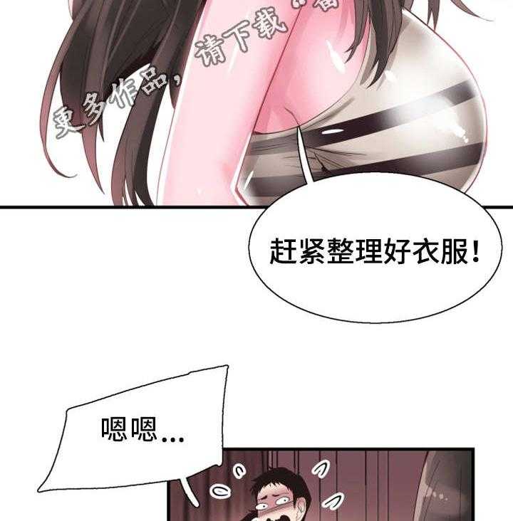 《非常冤家》第31话 31_悔恨 第10页