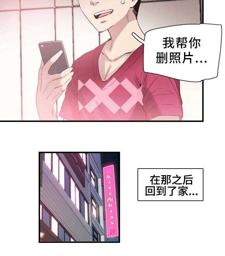《非常冤家》第31话 31_悔恨 第12页