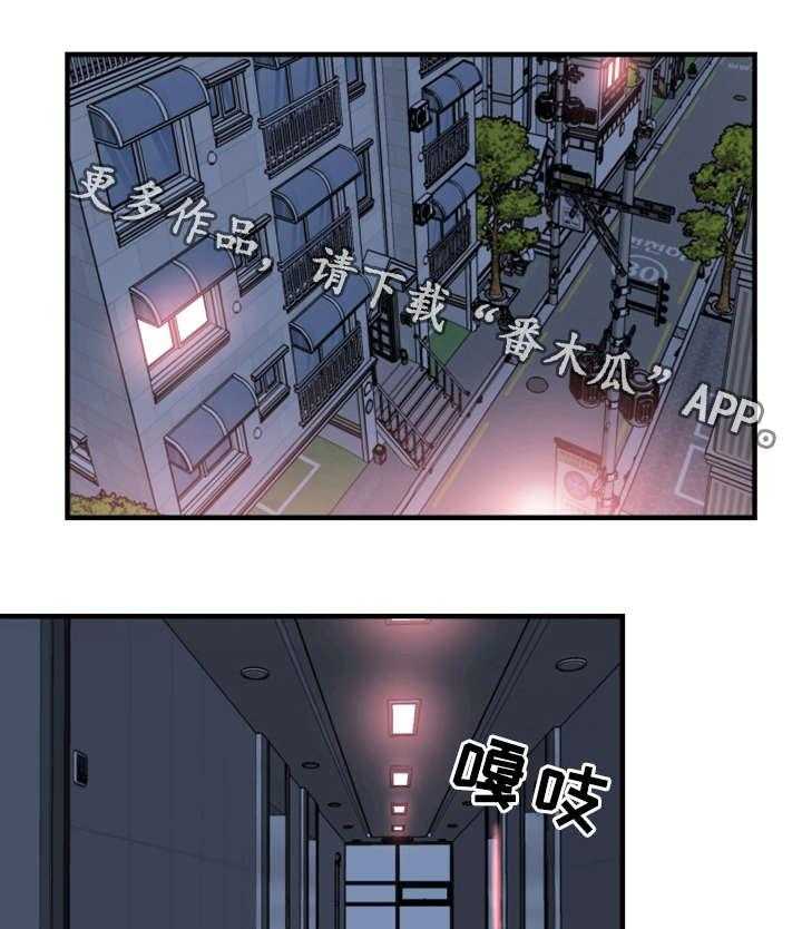 《非常冤家》第31话 31_悔恨 第13页