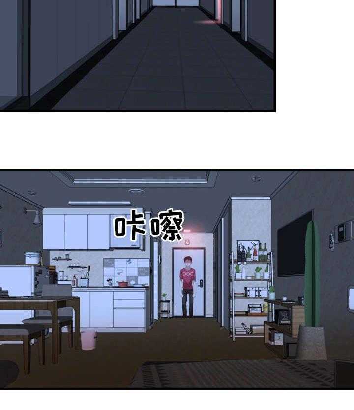 《非常冤家》第31话 31_悔恨 第14页