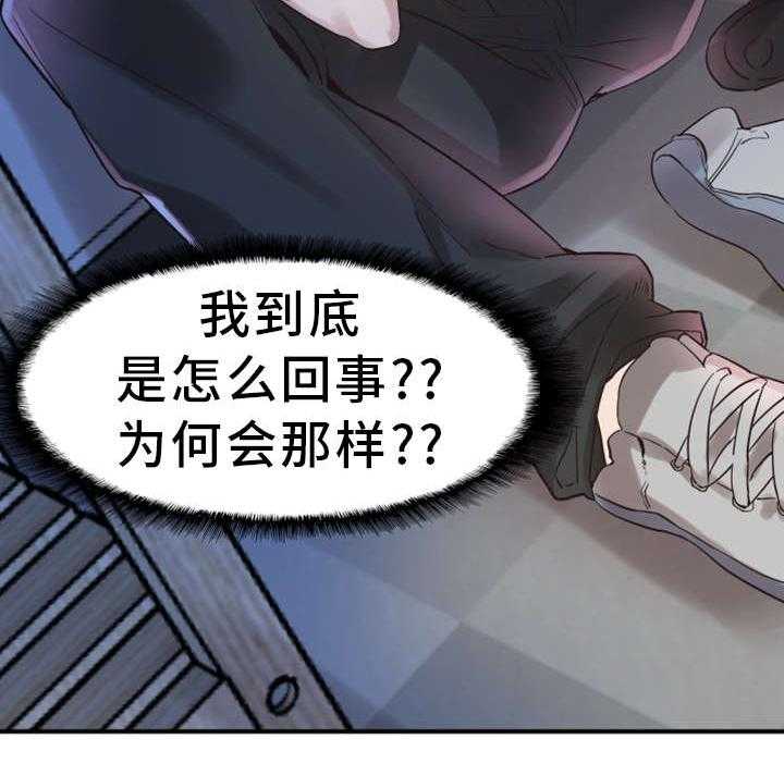 《非常冤家》第31话 31_悔恨 第20页