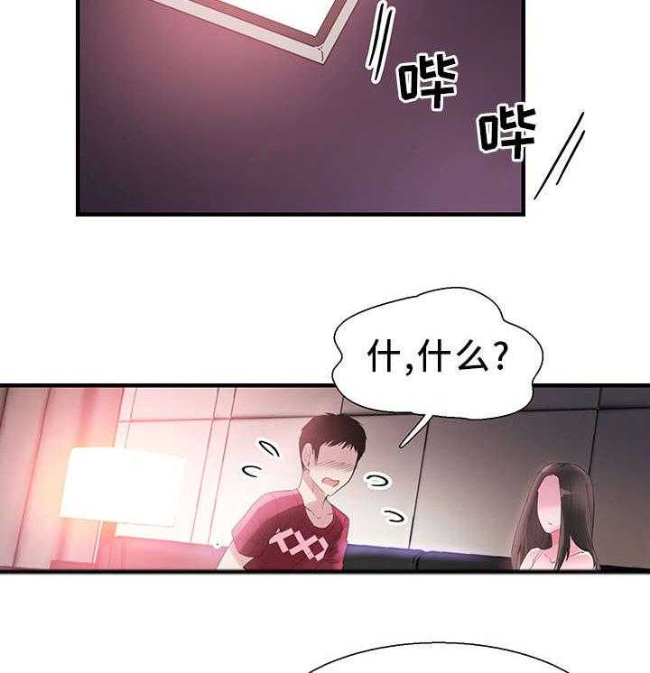 《非常冤家》第31话 31_悔恨 第3页