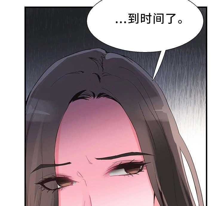 《非常冤家》第31话 31_悔恨 第4页