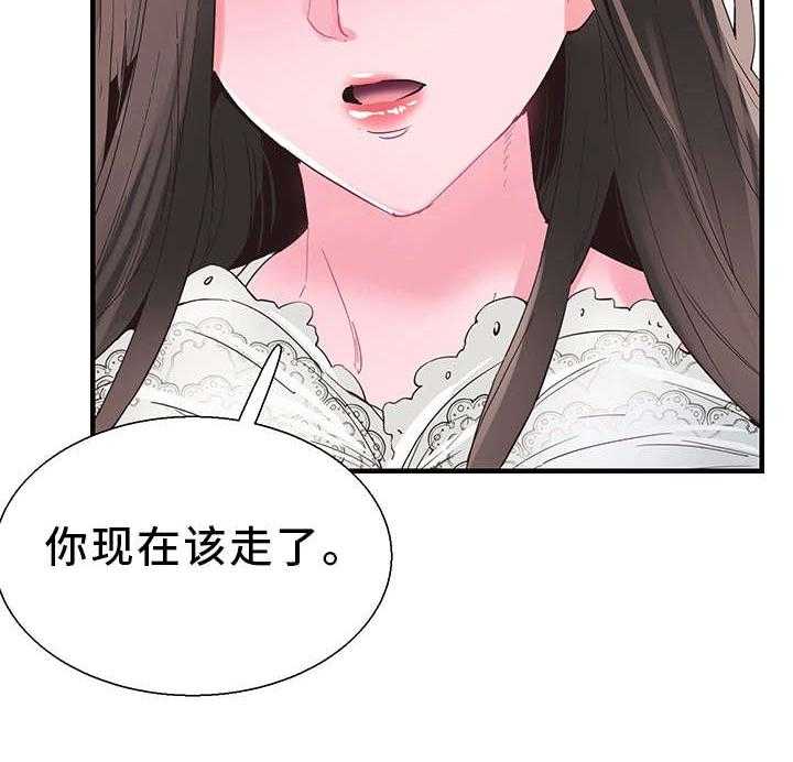 《非常冤家》第31话 31_悔恨 第5页