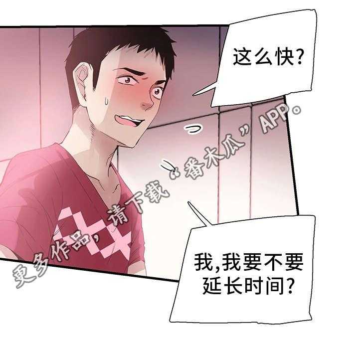 《非常冤家》第31话 31_悔恨 第6页