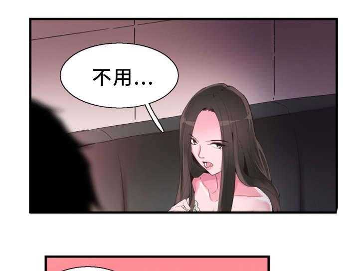 《非常冤家》第31话 31_悔恨 第7页