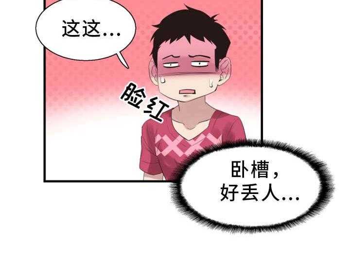 《非常冤家》第31话 31_悔恨 第8页