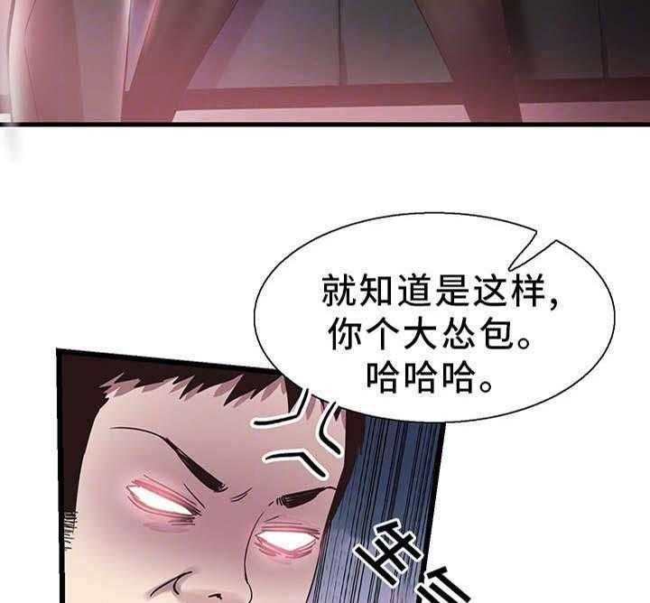 《非常冤家》第30话 30_失去理性 第12页