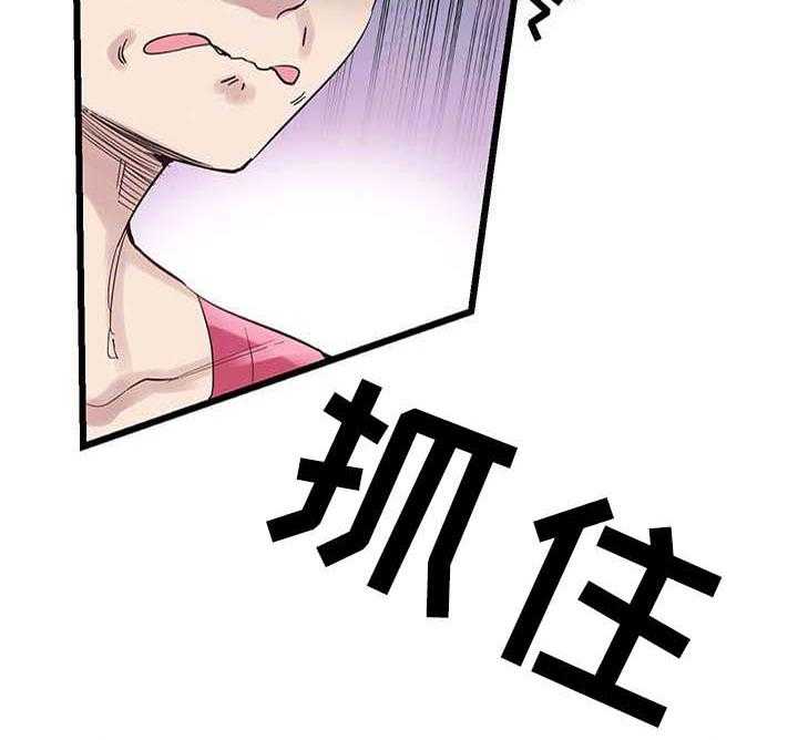 《非常冤家》第30话 30_失去理性 第13页
