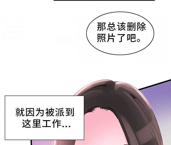 《非常冤家》第30话 30_失去理性 第17页