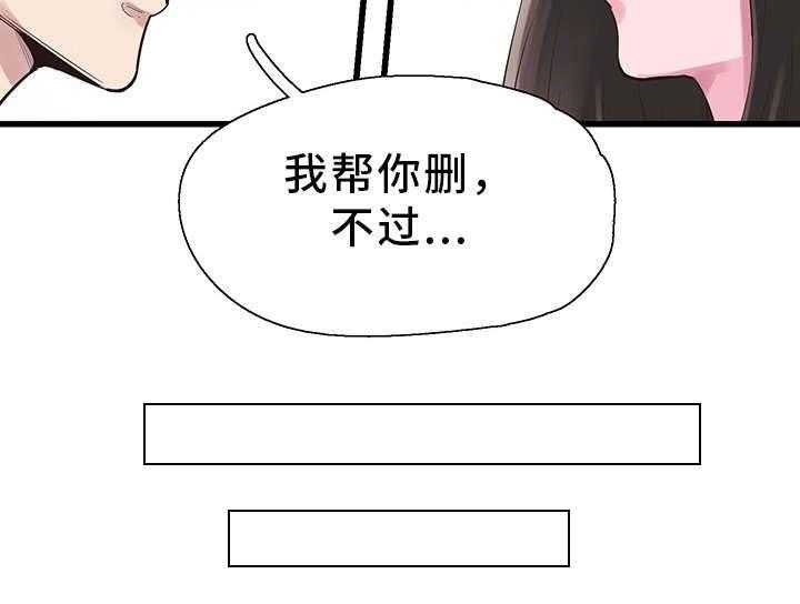 《非常冤家》第30话 30_失去理性 第22页