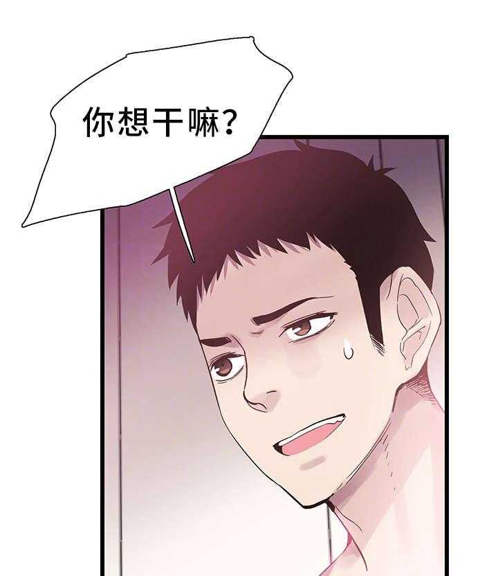 《非常冤家》第30话 30_失去理性 第8页