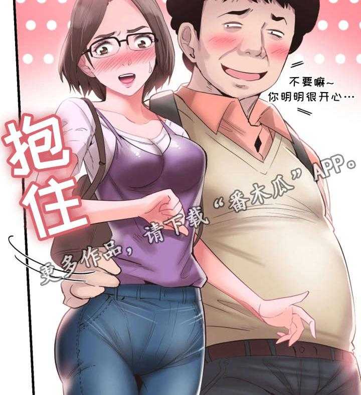 《非常冤家》第32话 32_旷课 第10页