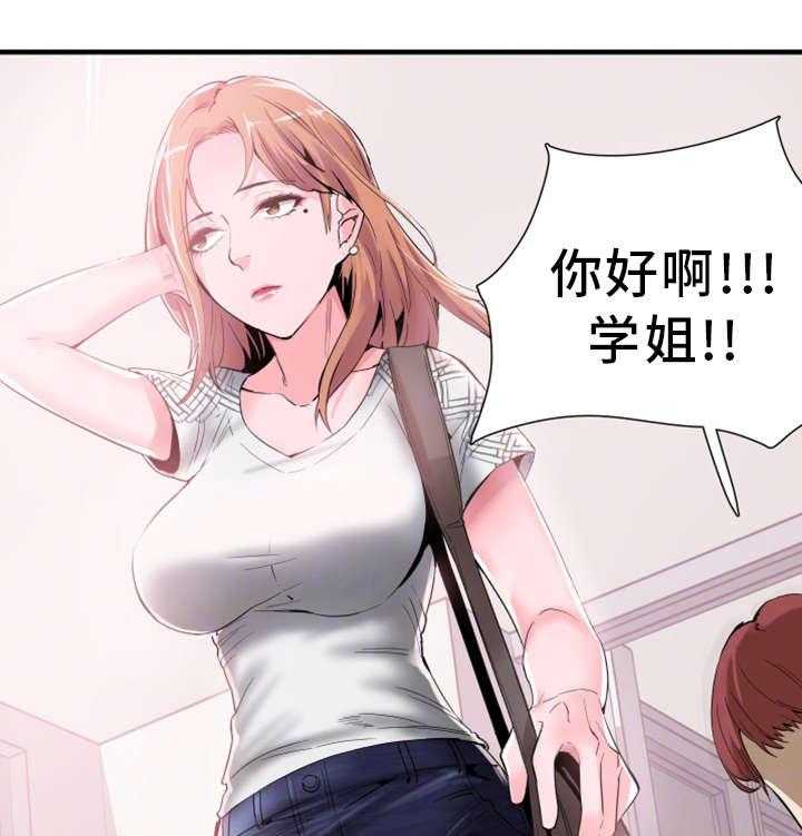 《非常冤家》第32话 32_旷课 第16页