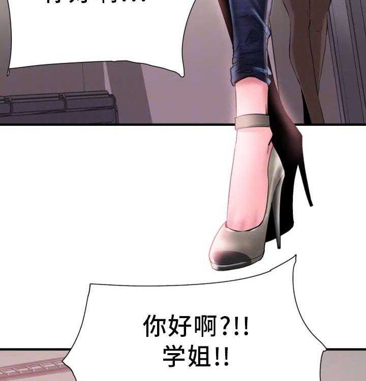 《非常冤家》第32话 32_旷课 第18页