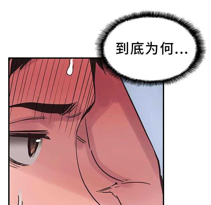 《非常冤家》第32话 32_旷课 第1页