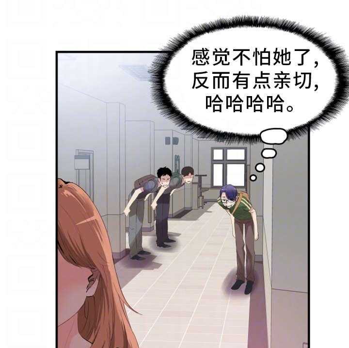 《非常冤家》第32话 32_旷课 第21页