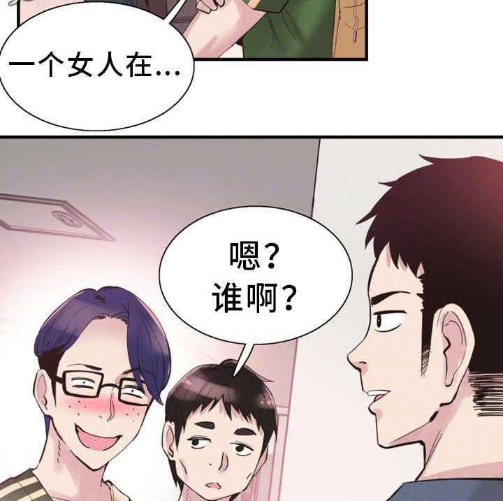 《非常冤家》第32话 32_旷课 第23页