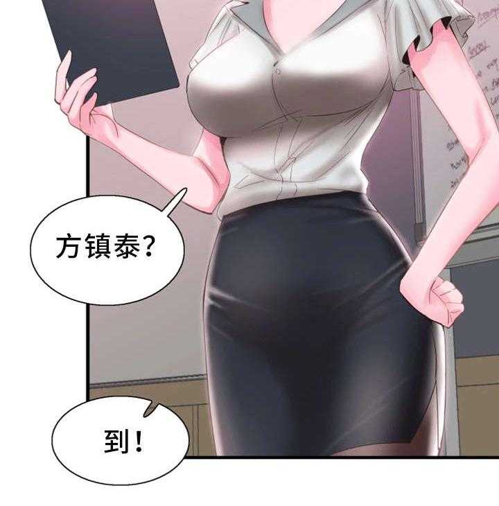 《非常冤家》第32话 32_旷课 第26页