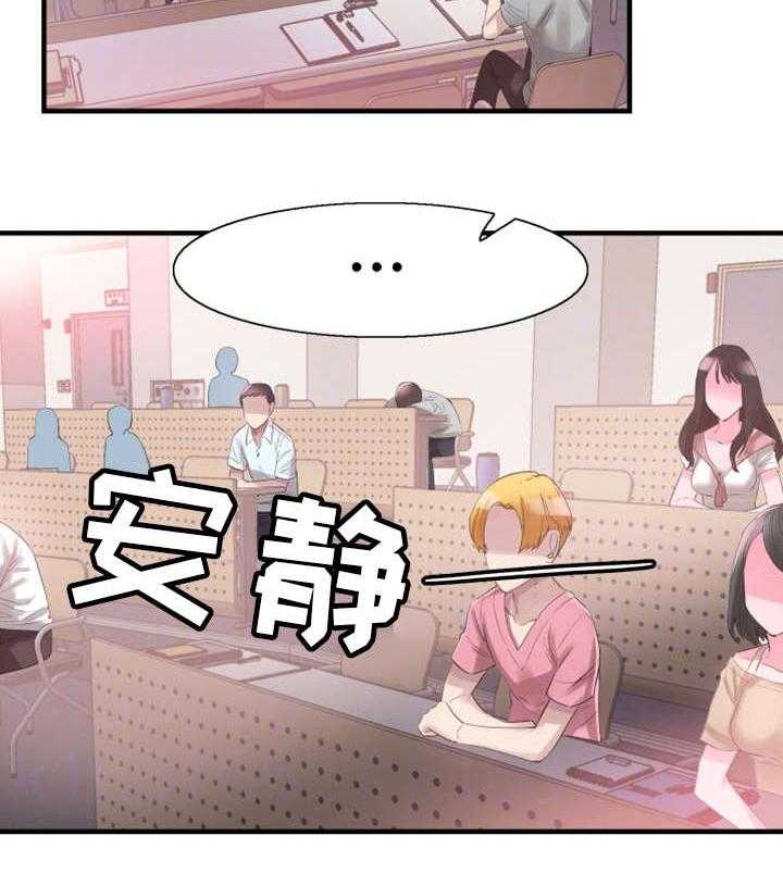 《非常冤家》第32话 32_旷课 第28页