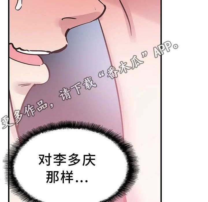 《非常冤家》第32话 32_旷课 第2页
