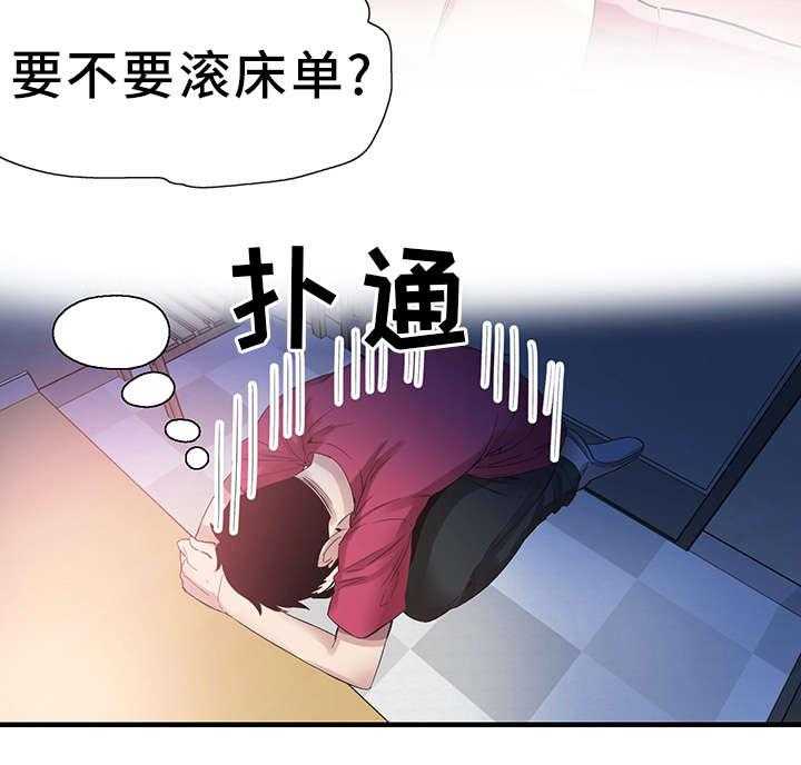 《非常冤家》第32话 32_旷课 第4页
