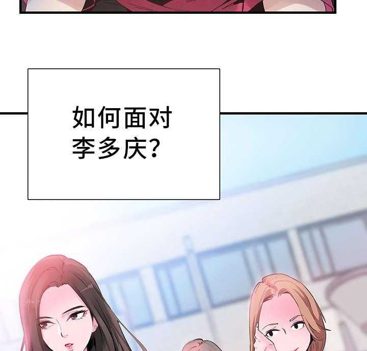 《非常冤家》第32话 32_旷课 第6页