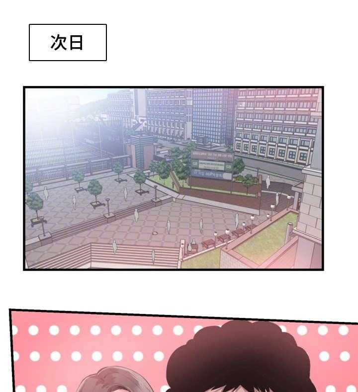 《非常冤家》第32话 32_旷课 第9页